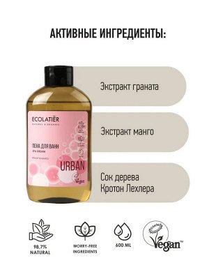 Пена для ванн Ecolatier Urban гранат &amp; манго, 600 мл