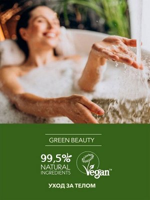 Соль для ванны Ecolatier Green SPA-уход, 600 г EXPS