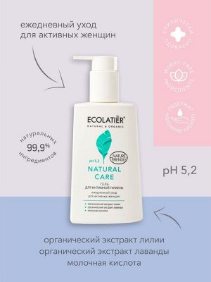 Гель для интимной гигиены Ecolatier Urban Natural Care Ежедневный уход, 250 мл EXPS