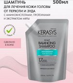 Шампунь KeraSys для лечения кожи головы 500г (запаска)