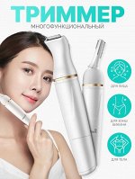 Триммер многофункциональный Mijia WellSkins / Электрический триммер для носа, ушей, бровей