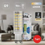 Эра LED smd JCD-9W-CER-840-G9 (диод, капсула, 9Вт, нейтр, G9), шт