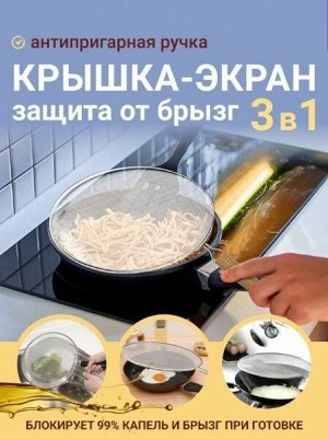 Baizheng Household Уссурийск Защитный экран крышка от брызг жира, 25 см