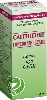 Сагриппин® гомеопатический капли гомеопатические 25 мл