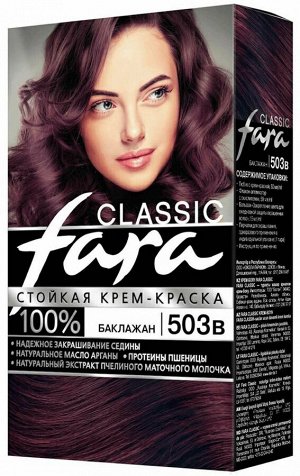 Fara Classic Стойкая крем-краска для волос, 503в, баклажан