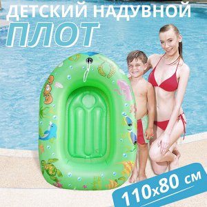 Надувной детский плот Babay Boat / 110 x 80 см