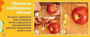 Нож для фигурной нарезки овощей и фруктов (SAT-)