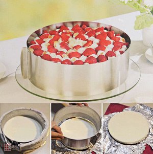 Регулируемая форма для торта,салата круглая 16-30 см,высота 8,5см