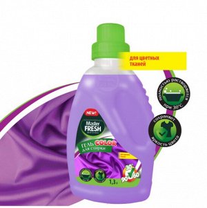 ARVITEX Master Fresh Гель д/стирки КОЛОР, 1.3 л