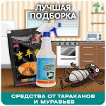 Лучшие средства в борьбе с тараканами