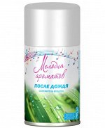 СИБИАР Освежитель &quot;Мелодия Ароматов&quot; 230мл (сменный блок) После дождя