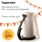 Держатель для полотенец