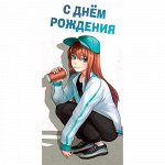 Конверт для денег &quot;С Днем Рождения&quot;