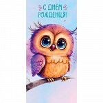 Конверт для денег &quot;С Днем Рождения!&quot;