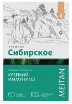 «КРЕПКИЙ ИММУНИТЕТ» алтайские фитокапсулы, 60 шт.