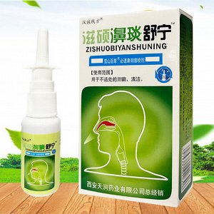 Антибактериальный спрей для носа "Цзышо Биянь Шунин" (Zishuo Biyan Shuning)