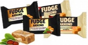 Конфеты Конфеты ФАДЖ АККОНД (FUDGE AKKOND) завернутые это молочно-ирисная конфета с цельным арахисом в стильном европейском дизайне