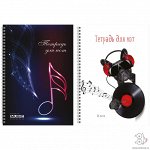 Тетрадь для нот 24л А4 (книжный) /Спейс