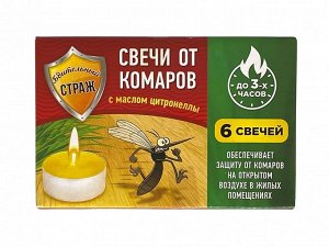 БДИТЕЛЬНЫЙ СТРАЖ Свечи от комаров 6шт. с цитронеллой