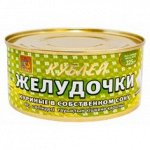 Желудочки куриные в собственном соку 325 г
