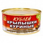 Крылышки куриные в томатном соусе Аджике 325 г