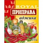 Приправа аджика 25гр (± 5 гр)