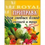 Приправа для любых блюд 12 овощей и трав 25гр (± 5 гр)