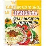 Приправа для макарон и спагетти 25гр (± 5 гр)