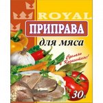 Приправа для мяса  25гр (± 5 гр)