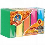 ПРОСТО ЧИСТО Губка д/мытья посуды ЭКСТРА 5шт
