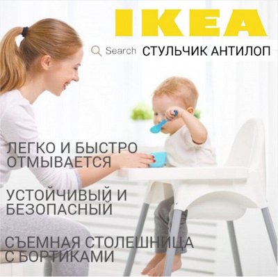 Новинка! Эко порошки и средство для мытья посуды и игрушек — IKEA товары для детей