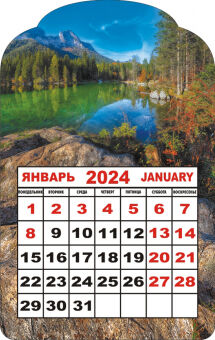 Календарь на магните 2024 "Природа. Горное озеро"