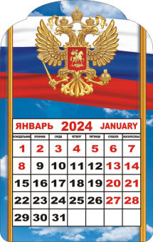 Календарь на магните 2024 "Символика РФ. Герб и флаг"