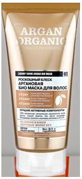 Маска  био organic аргановая