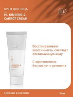 Распил. Увлажняющий смягчающий крем для лица GINSENG&amp;CARROT cream