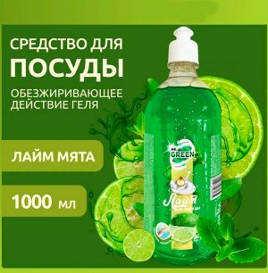 Средство д/посуды "Mr.Green" лайм/мята 1л