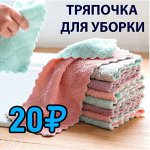 Рублёвка! Отличная цена на нужные товары