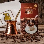 Кофе кипрский молотый KALIMERA, 100г