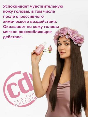 Лосьон для чувствительной кожи головы комплексный уход с экстрактом мальвы 100 мл