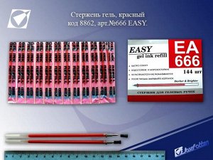 Стержень гель 666 EASY красный /12