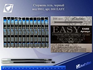 Стержень гель 666 EASY черный 0.7мм  /12