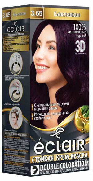 Крем-краска д/волос Еclair 3D 3.65 "Баклажан"