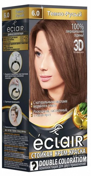 Еclair 3D Крем-краска для волос 6.0 "Темно-русый"