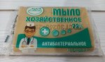 Мыло хозяйственное Антибактериальное 72% вес 150 гр в индивидуальной упаковке
