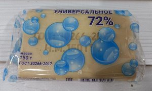 Мыло хозяйственное Универсальное 72% вес 150 гр в индивидуальной упаковке