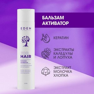 Бальзам-активатор "Экстремальная длина" EDEN       300 мл