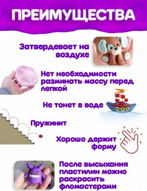 Мягкий как облачко! Легкий как перышко! Воздушный пластилин для лепки, творчества и развития детей, гипоаллергенный, не крошится, не липнет, 36 цветов