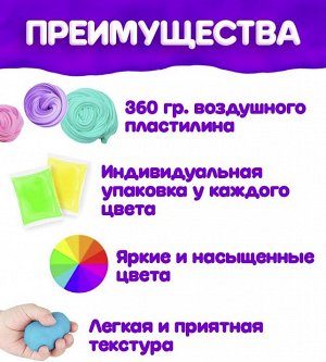 Мягкий как облачко! Легкий как перышко! Воздушный пластилин для лепки, творчества и развития детей, гипоаллергенный, не крошится, не липнет, 36 цветов