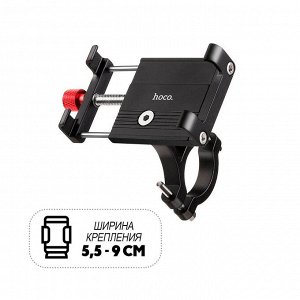 НОВИНКА ! Держатель смартфона металлический для велосипеда, мотоцикла HOCO DCA4 Metal Bike holder