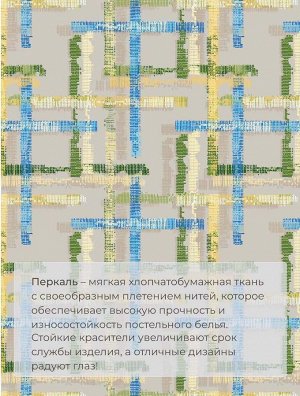 Комплект постельного белья 2-спальный с Евро простыней, перкаль (Джордано)